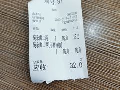 -花市豌杂面(民生路店)