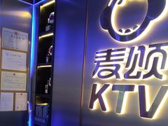-唱吧麦颂KTV(黄兴步行街店)