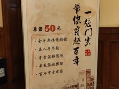 -利顺德博物馆