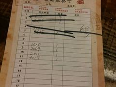 账单-左陕右甘(亚运村店)