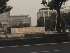 -南京航空航天大学(将军路校区)