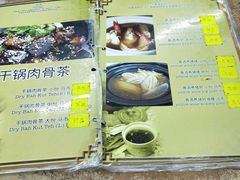-新记肉骨茶