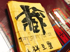 -吉祥圣雪藏餐