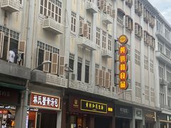 -黄则和花生汤(中山路店)