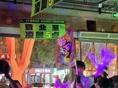 -功夫怪兽·烧烤(西工小街店)