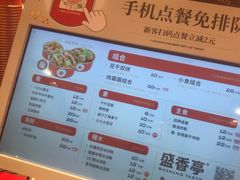 -盛香亭热卤(永旺梦乐城店)