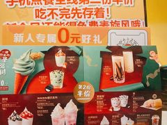 -麦当劳(王顶堤店)