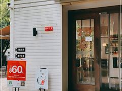 门面-自在弥林花园餐厅(云栖店)