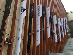 -首创奥特莱斯(昆山店)