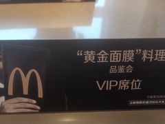 -麦当劳(红旗路店)