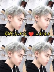 -贝勒爷专业男发