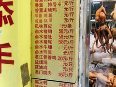 菜单-天添手撕猪手(德政中路店)