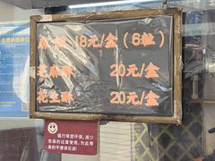 -叶氏麻糍(鼓浪屿店)