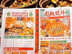 -沙胆彪炭炉牛杂煲(成都玉林店)