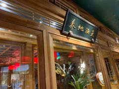 -小吊梨汤·北京菜·烤鸭(华润万象城店)
