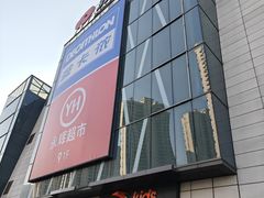 -迪卡侬(瓯海店)