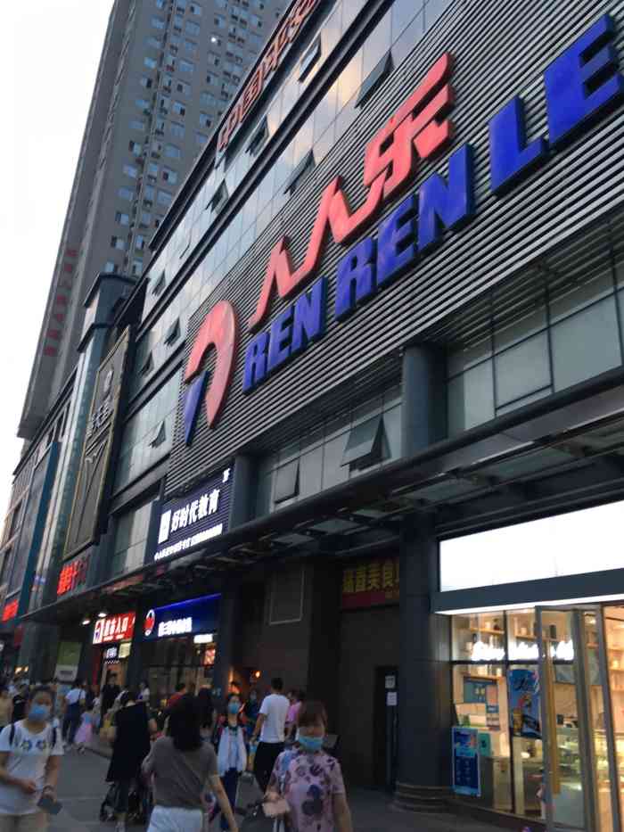 打分 人人乐超市,就在电子科技大学对面,原来是两层,现在变成一层了