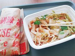 -品利源凉皮(数码广场店)