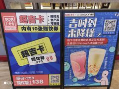 -1828王老吉·草本新茶(珠江新城地铁站店)