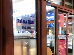 -洪长兴(云南南路店)