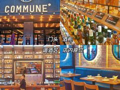 -COMMUNE幻师(解放西路店)