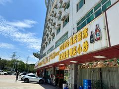 -肥妈岭南家厨(骏业路店)