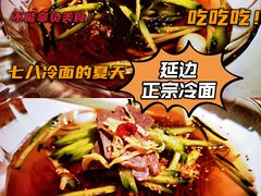 -七八冷面·延边朝鲜族美食(圣熙八号店)