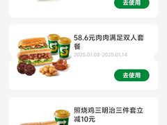 -赛百味SUBWAY(财富购物中心店)