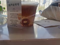 葫芦娃爷爷-BE YOLO必有乐&小红帽三明治