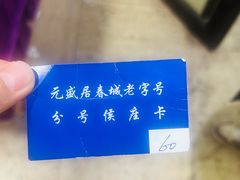 -元盛居(亚泰大街店)