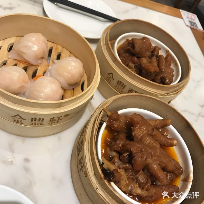 金鼎轩·南北点心专门店(天宫院凯德mall店)-招牌虾饺皇-菜-招牌虾饺