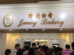 门面-珍妮曲奇聪明小熊(尖沙咀店)