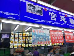 门面-宫廷糕点铺