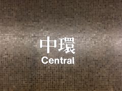 -香港蓮香樓(中環店)