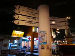 -马来西亚美食街