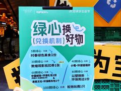 -瑞虹新天地月亮湾