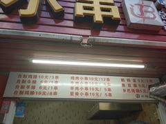 -辽B·小串(总店)