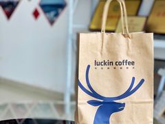 -瑞幸咖啡(江苏国家数字出版基地店)