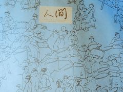 -穹六人间 people 6(岳阳路店)