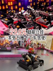 -速度小子卡丁车(基盛万科里店)
