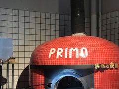 -Primo·丽莫意大利窑烤披萨