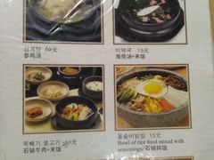 菜单-六七八韩式烤肉·韩国料理(上杭路店)