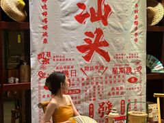 -汕头龙光喜来登酒店