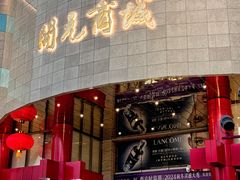 -开元商城(钟楼店)