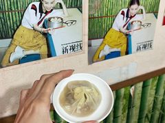 -笑云开汤包店(网巾市店)