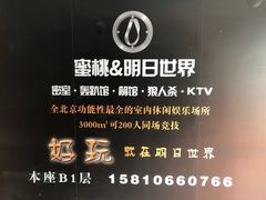 -明日世界密室轰趴·剧本桌游·箭馆团建(国贸店)