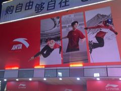 -首创奥特莱斯(北京店)