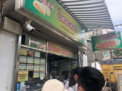 门面-澳门长洲糯米糍(柯打苏沙街店)