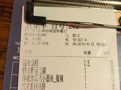 账单-农厨好味·温泉鹅·农家菜