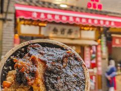 -叁省斋粉蒸肉甑糕·清真(回民街店)
